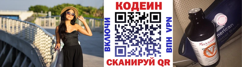 цена наркотик  Шлиссельбург  Codein Purple Drank 