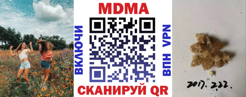 MDMA Molly  MEGA сайт  Шлиссельбург 