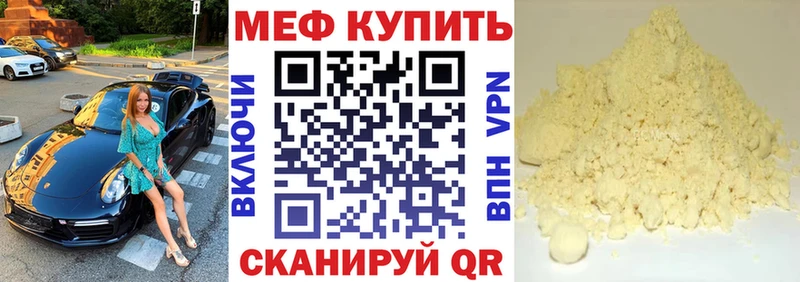 цены наркотик Шлиссельбург Меф мяу мяу
