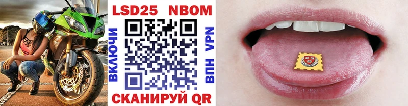 Марки N-bome 1,8мг  Шлиссельбург 
